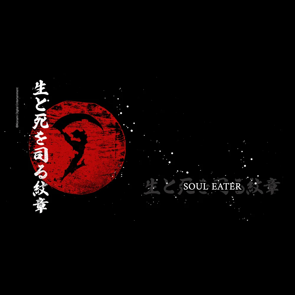 Suikoden Soul Eater Mug Black Ceramic Coffee Cup