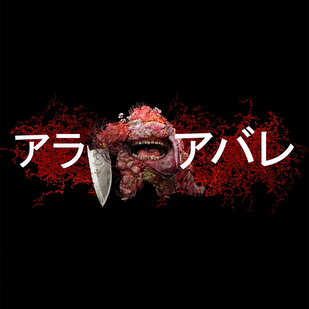SILENT HILL f Ara-Abare Keramiktasse für Kaffee und Tee