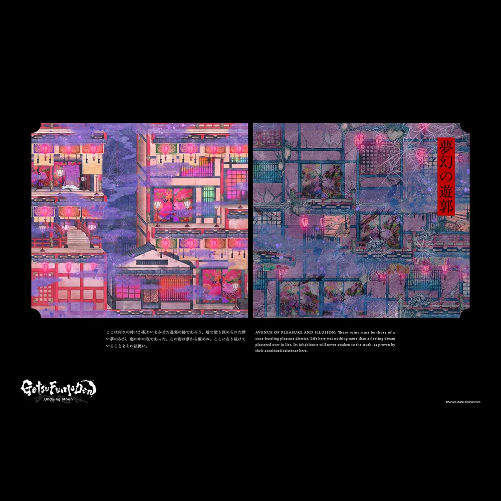 Avenue of Pleasure and Illusion-poster, Getsu Fuma Den-konst